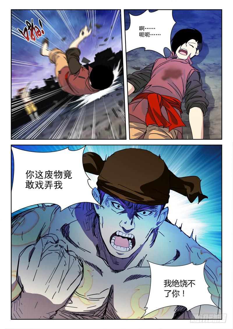130.姻缘散-第130话