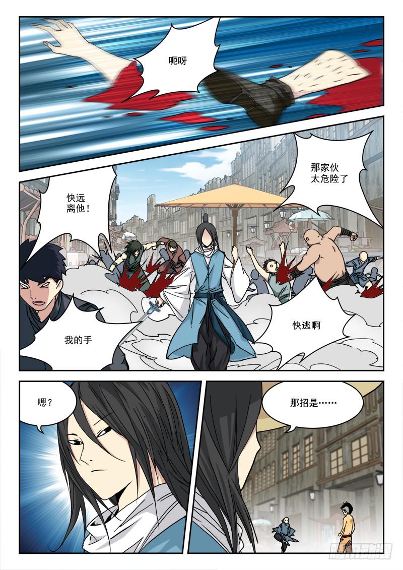 14.小乱斗-第14话