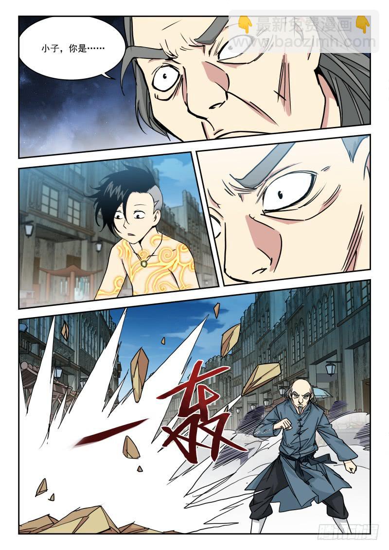 14.小乱斗-第14话