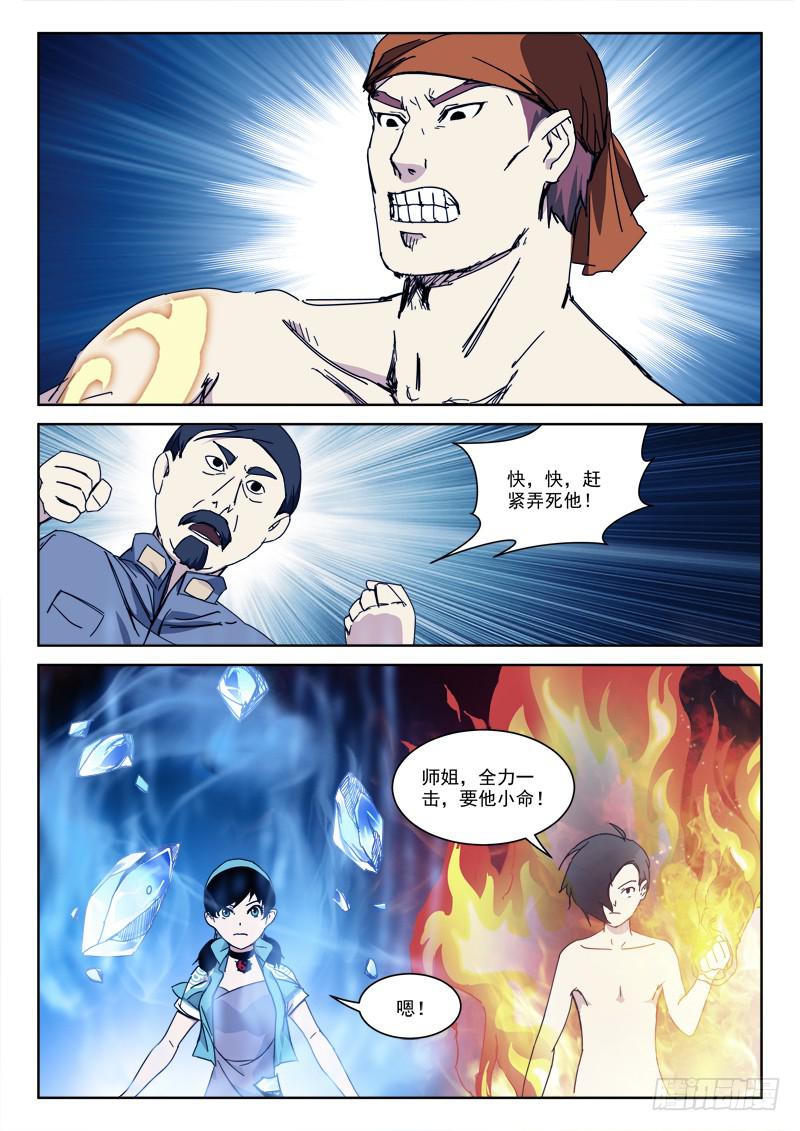 132.龙共凤-第132话