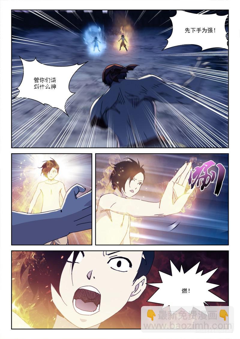 132.龙共凤-第132话