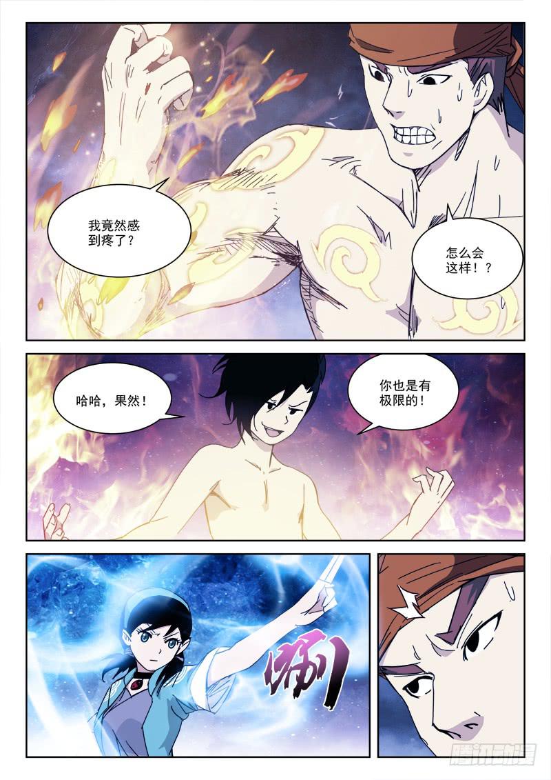 132.龙共凤-第132话