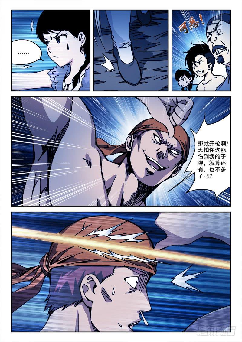 134.子弹飞-第134话
