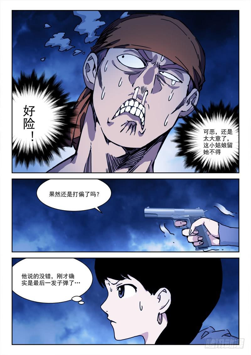 134.子弹飞-第134话