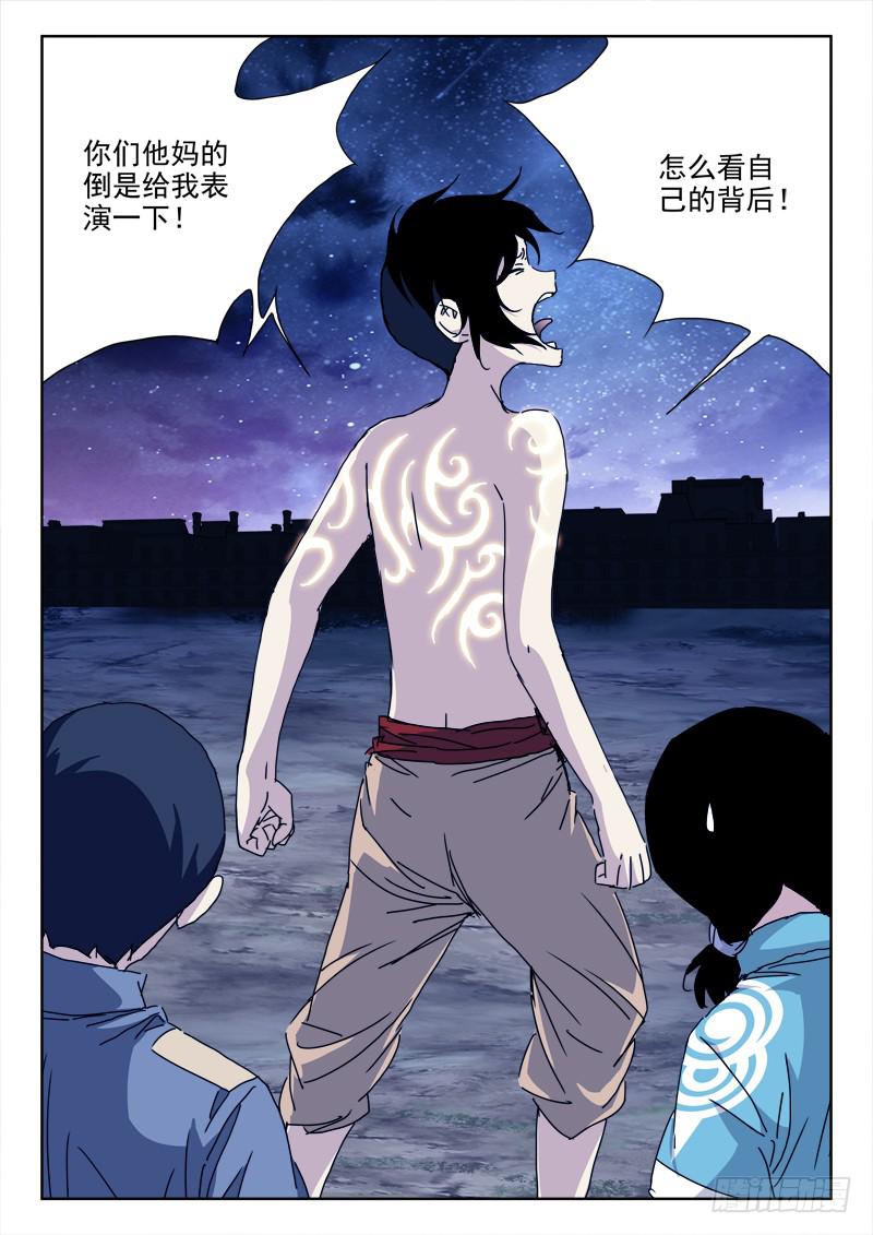 136.阴阳逆-第136话