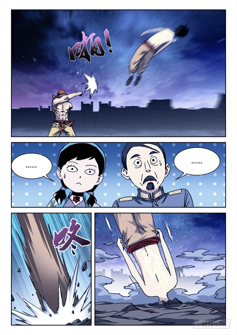 136.阴阳逆-第136话