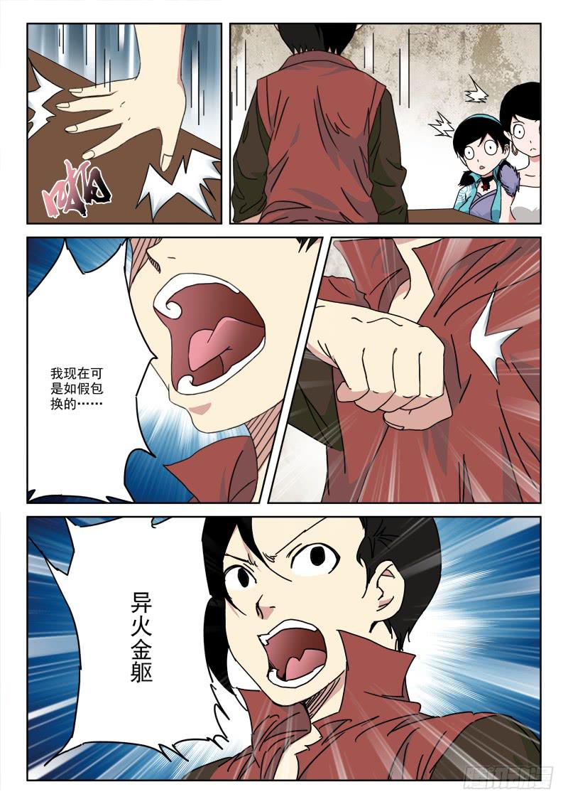 138.终结局-第138话