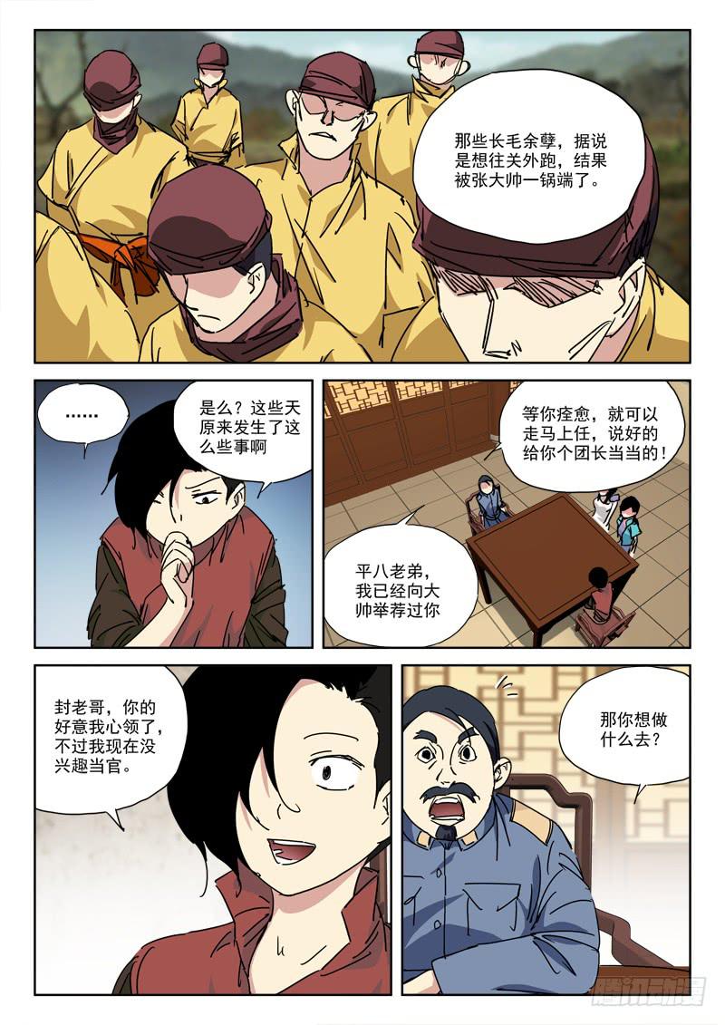 138.终结局-第138话