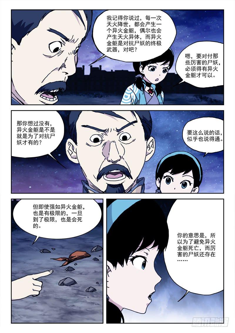 138.终结局-第138话