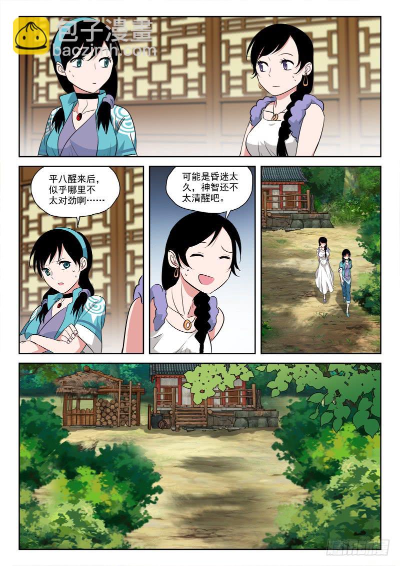 138.终结局-第138话