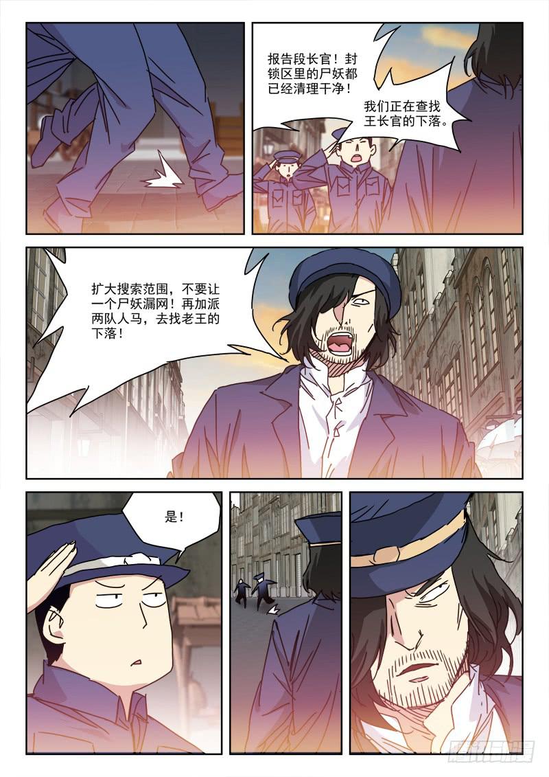 138.终结局-第138话