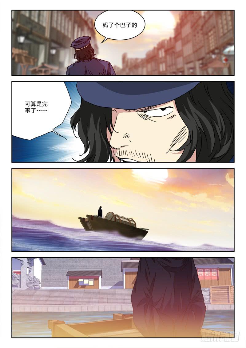 138.终结局-第138话