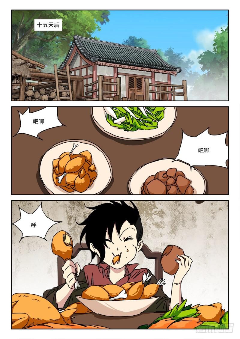 138.终结局-第138话