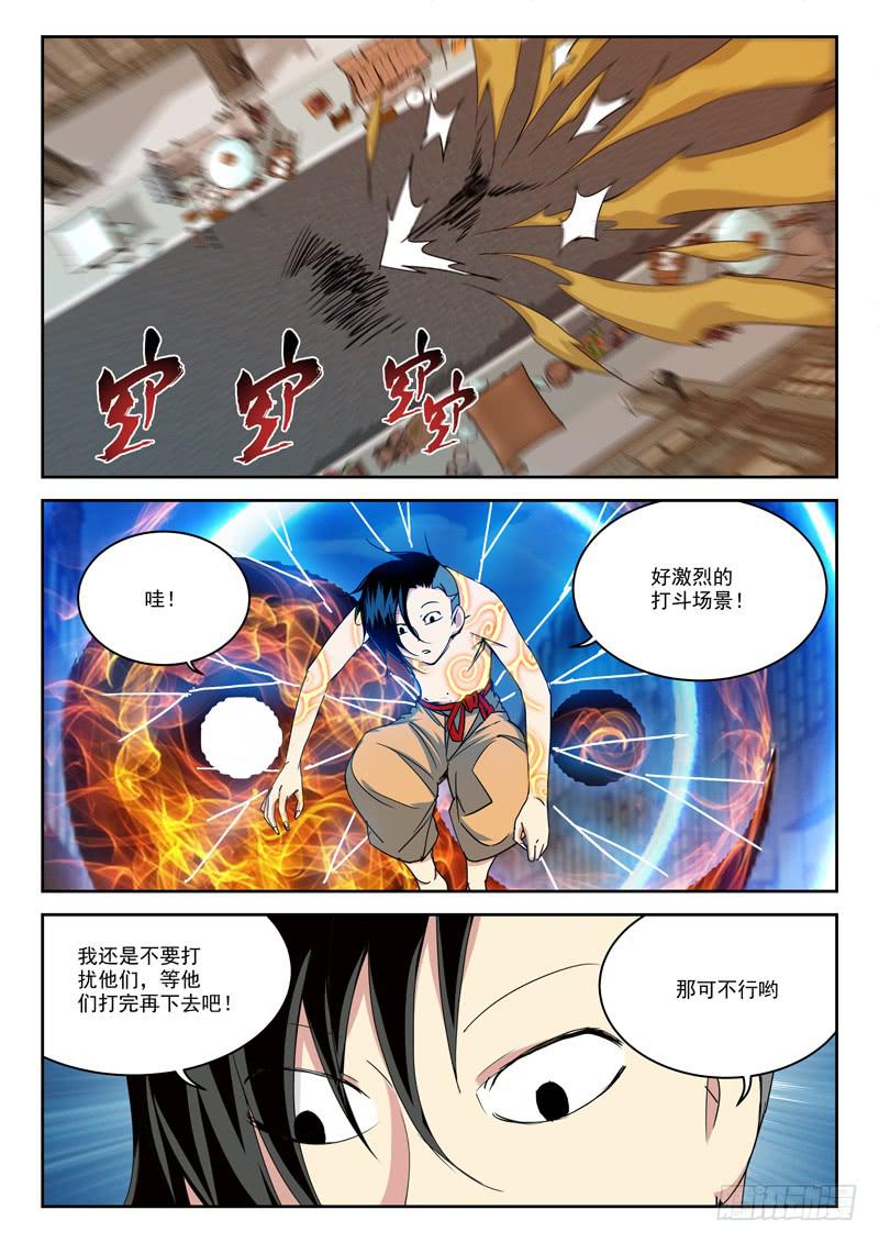 16.大乱斗-第16话