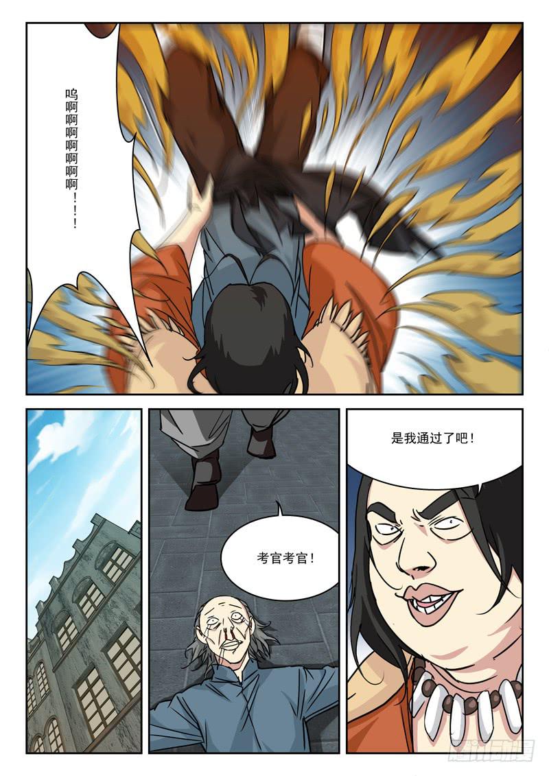 16.大乱斗-第16话