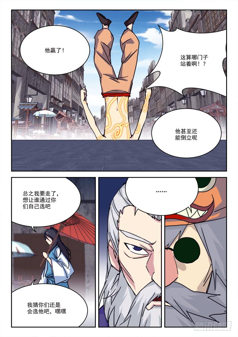 18.后获胜-第18话