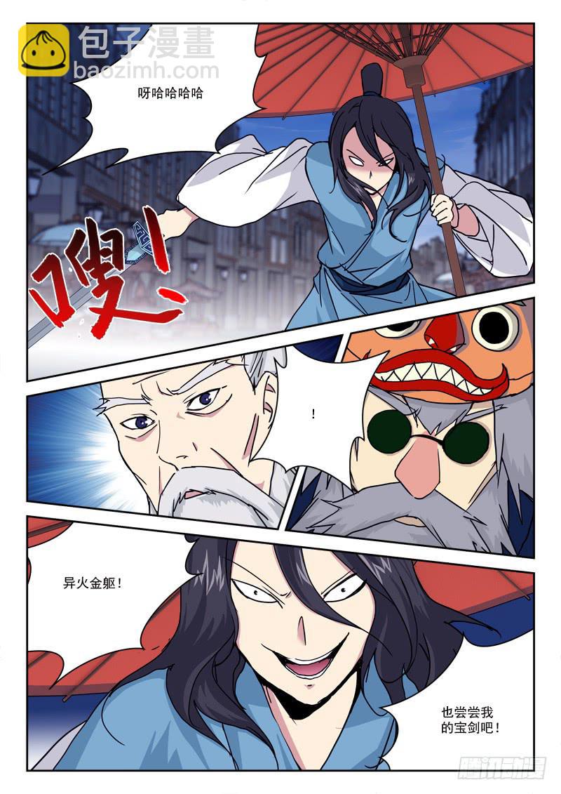 18.后获胜-第18话