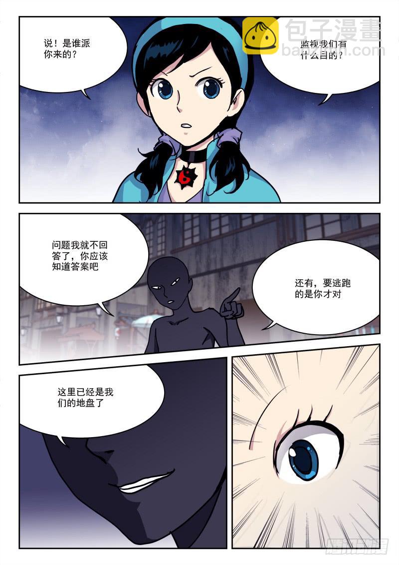 18.后获胜-第18话