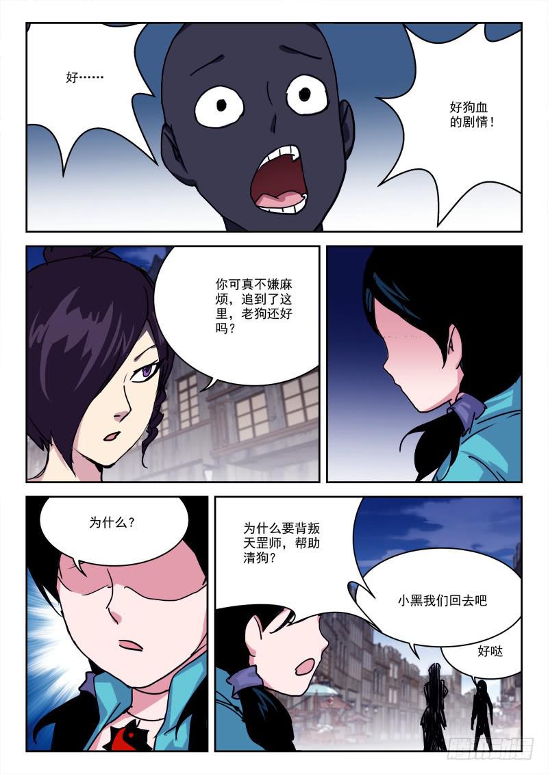 18.后获胜-第18话