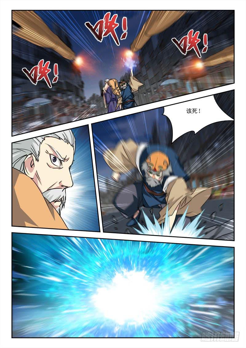 20.天罡怒-第20话