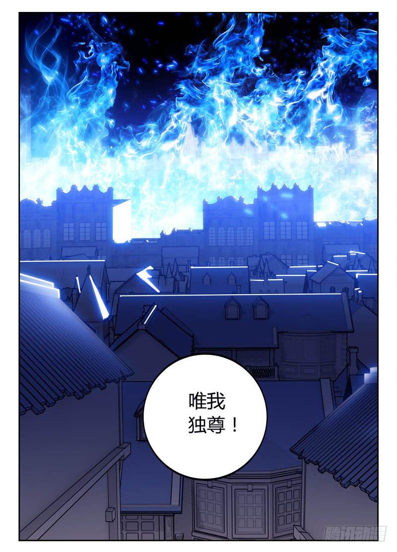 20.天罡怒-第20话