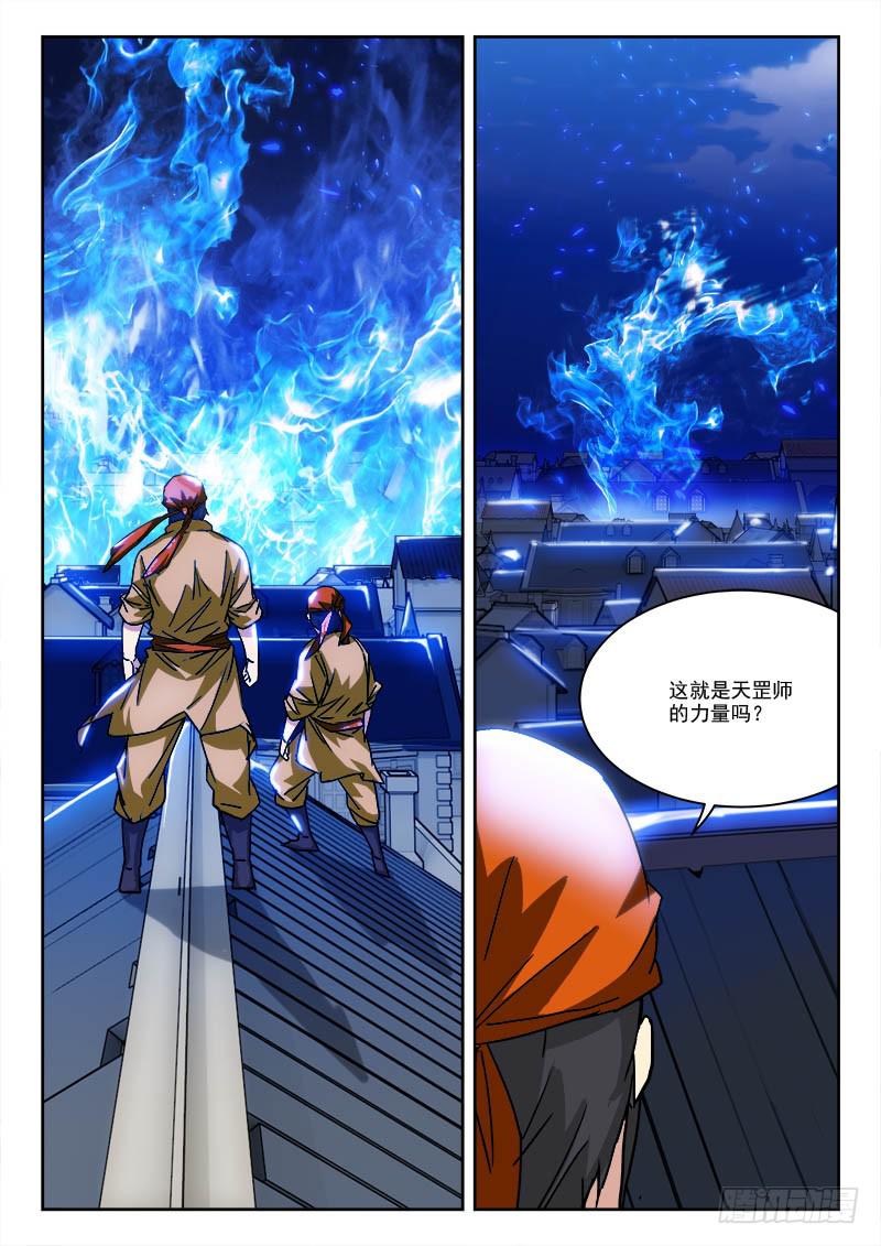 20.天罡怒-第20话
