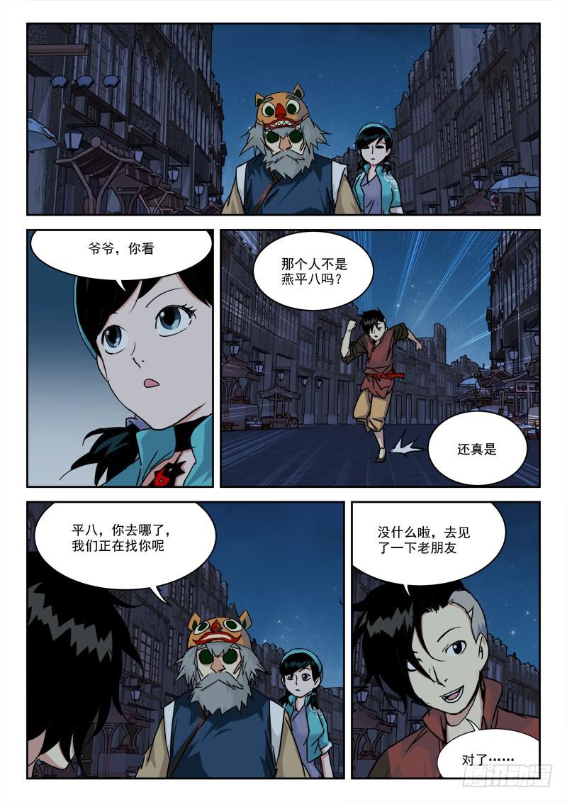 30.钱为贵-第30话
