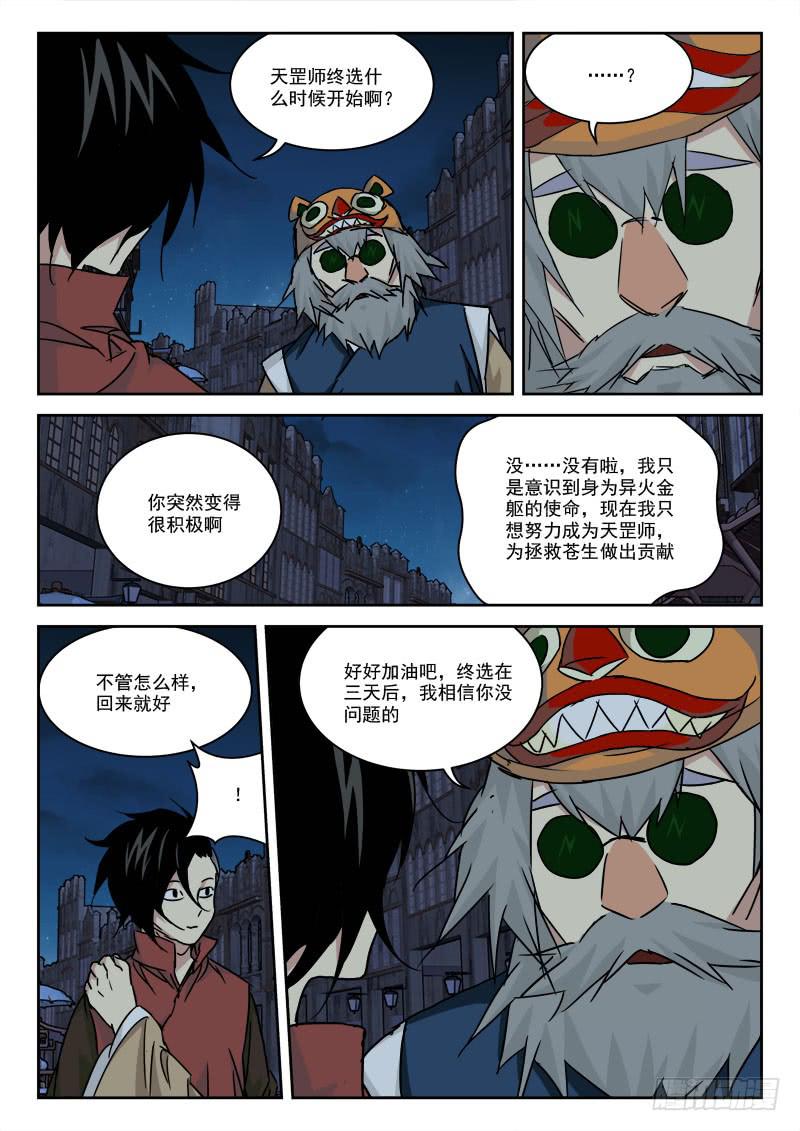 30.钱为贵-第30话