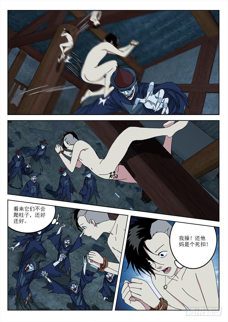 4.夜惊魂-第4话