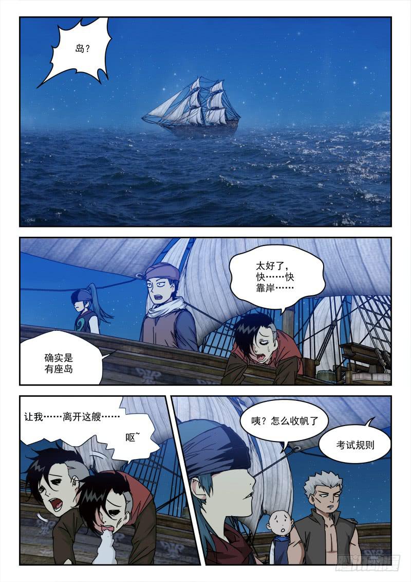 34.莫硬撑-第34话