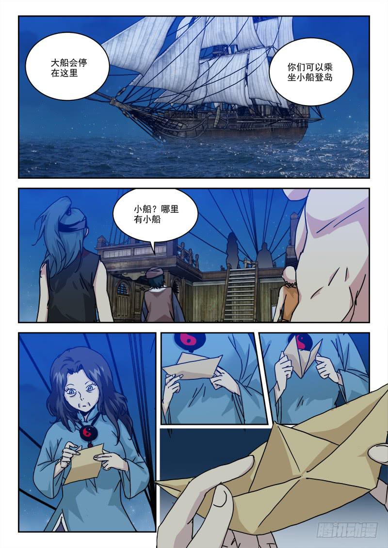 34.莫硬撑-第34话