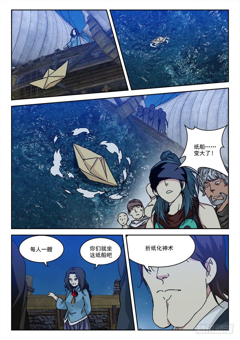34.莫硬撑-第34话