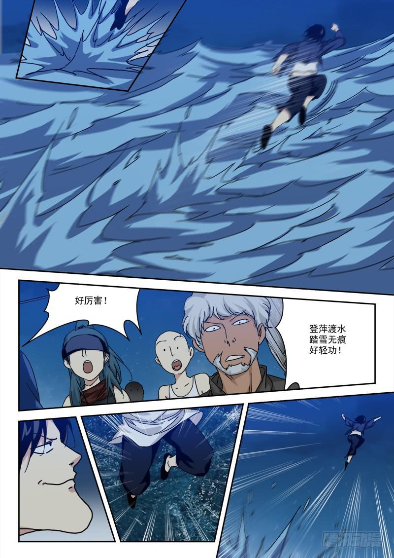 34.莫硬撑-第34话