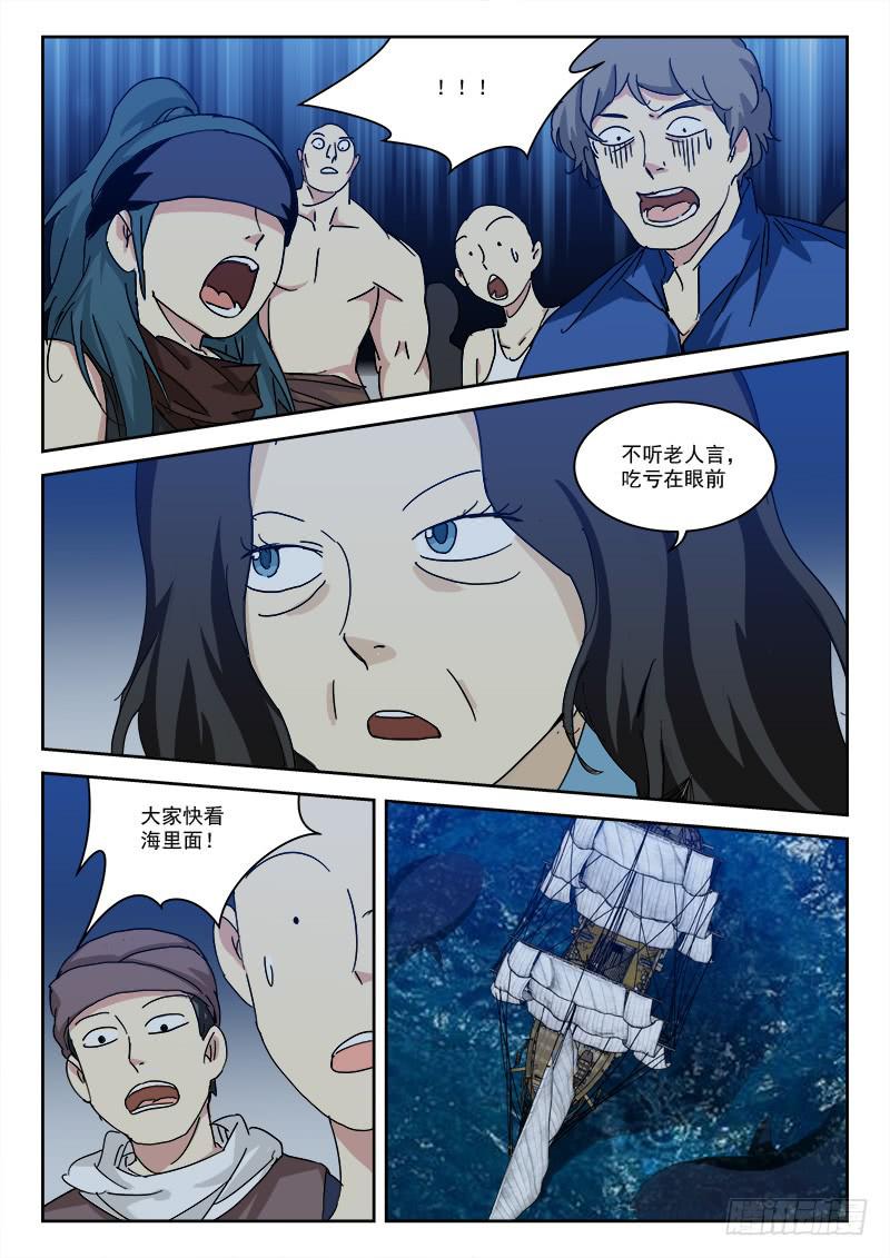 34.莫硬撑-第34话