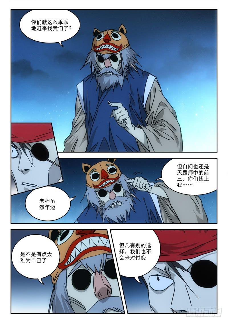 36.莫作死-第36话