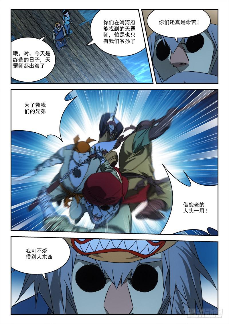 36.莫作死-第36话