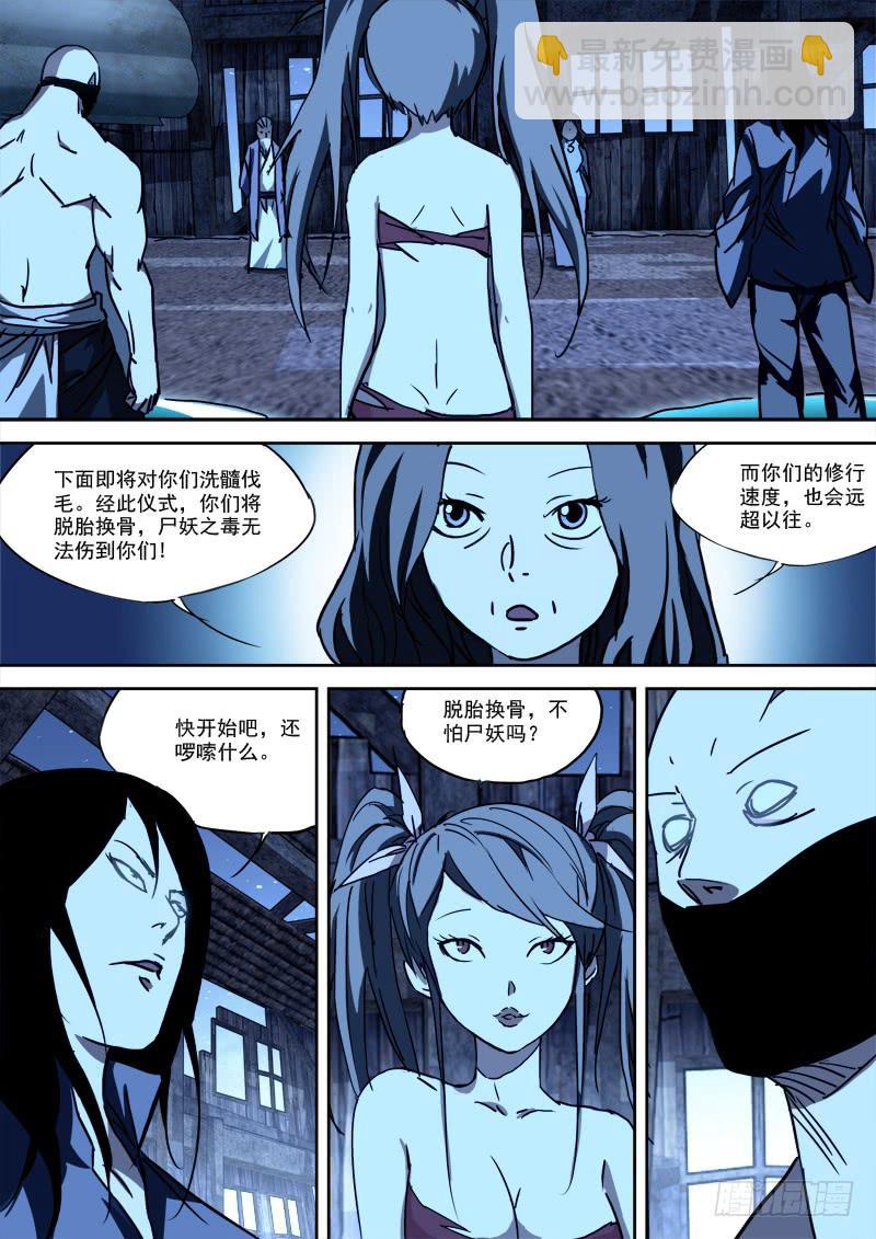 44.悲相逢-第44话