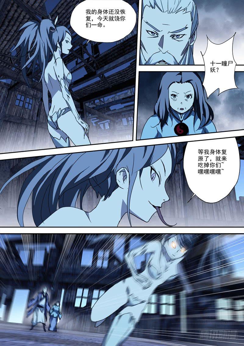 46.踏归途-第46话