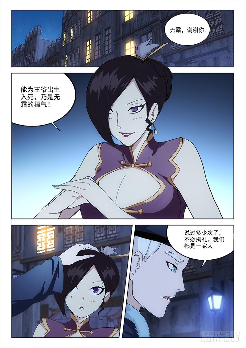 6.敌在暗-第6话