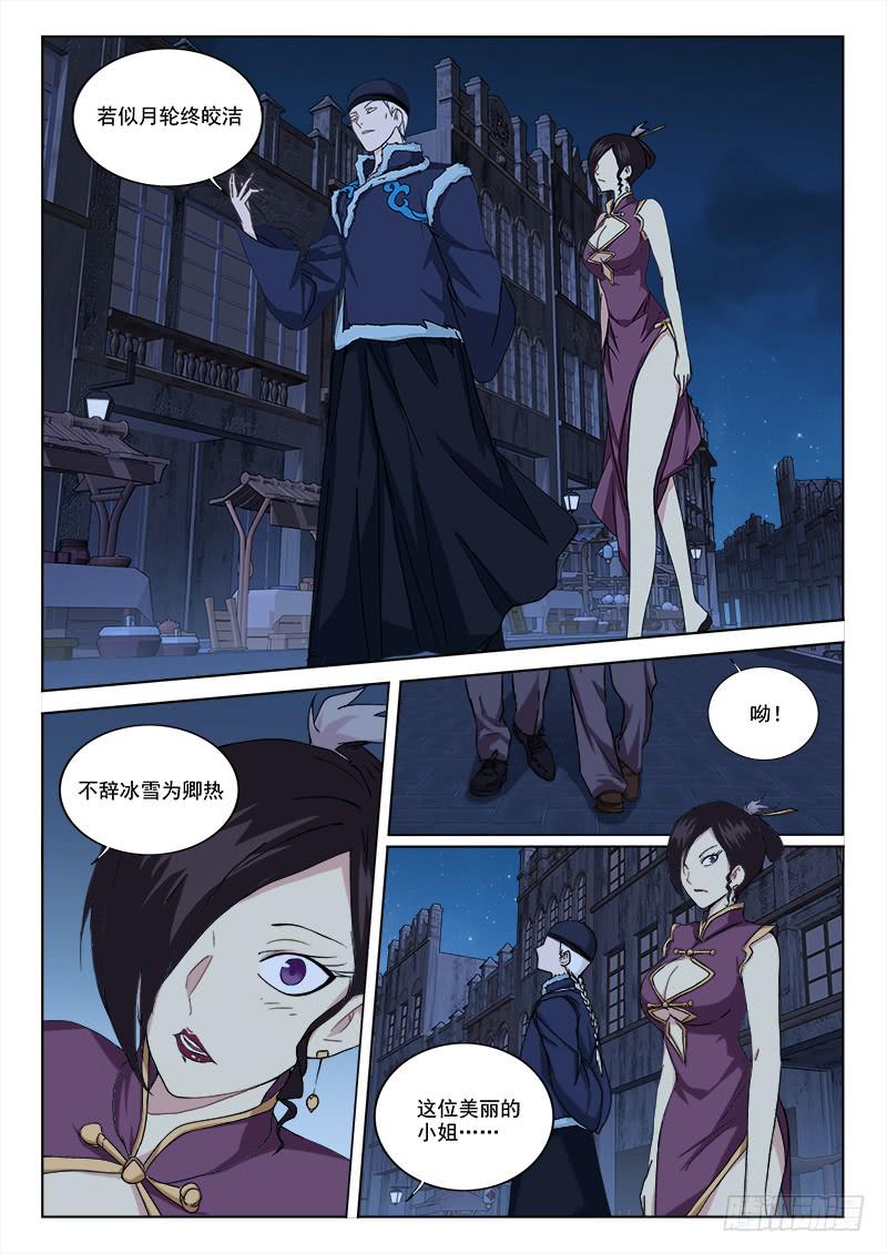 6.敌在暗-第6话