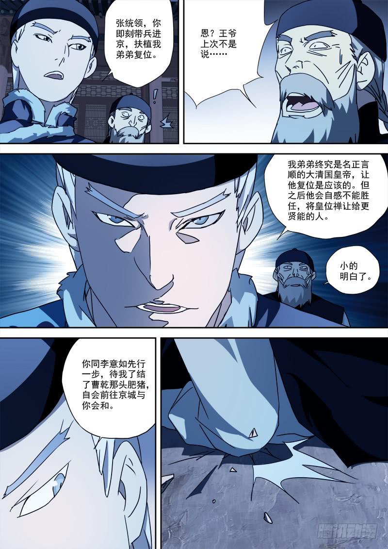 54.定归家-第54话