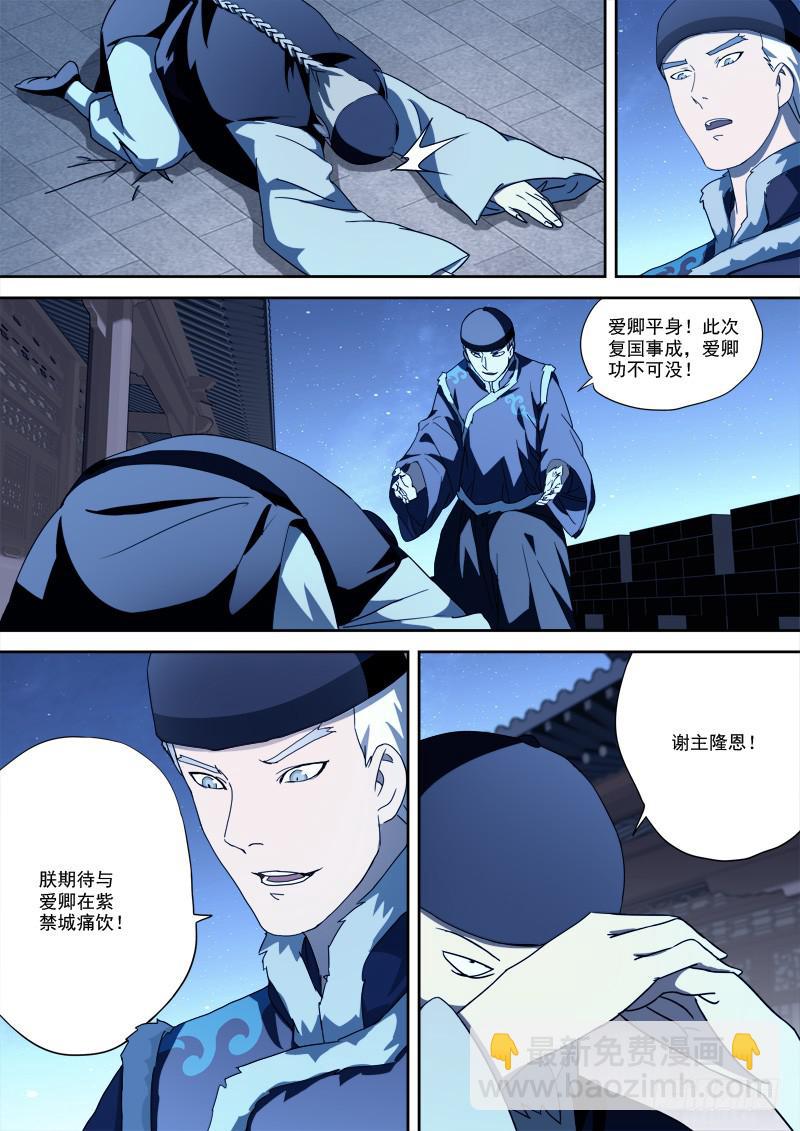 54.定归家-第54话
