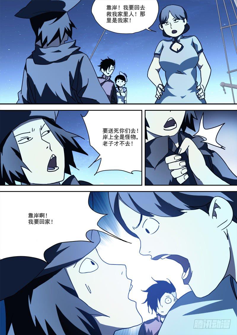 54.定归家-第54话