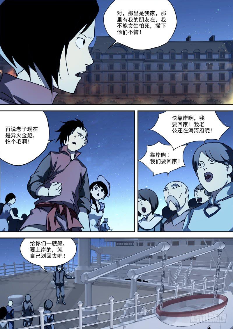 54.定归家-第54话