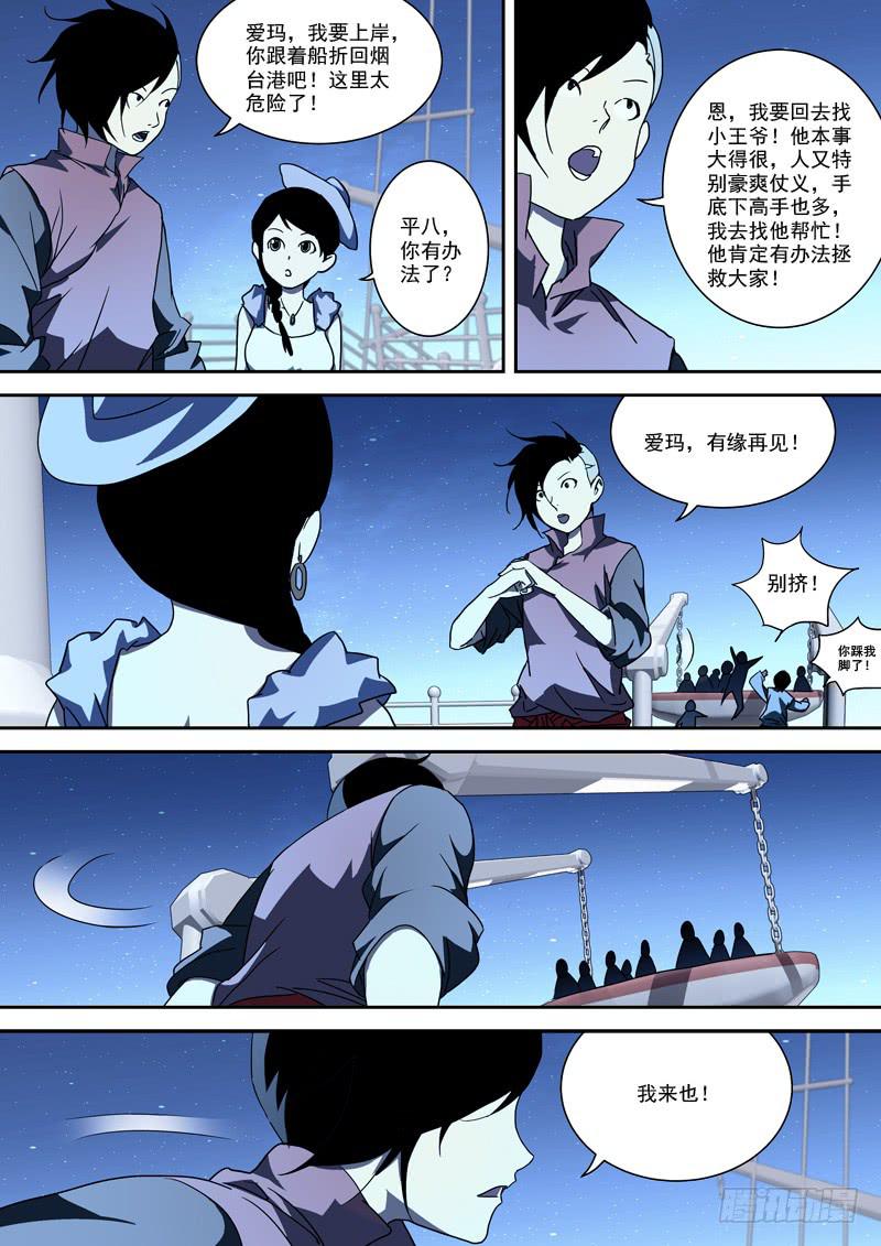 54.定归家-第54话