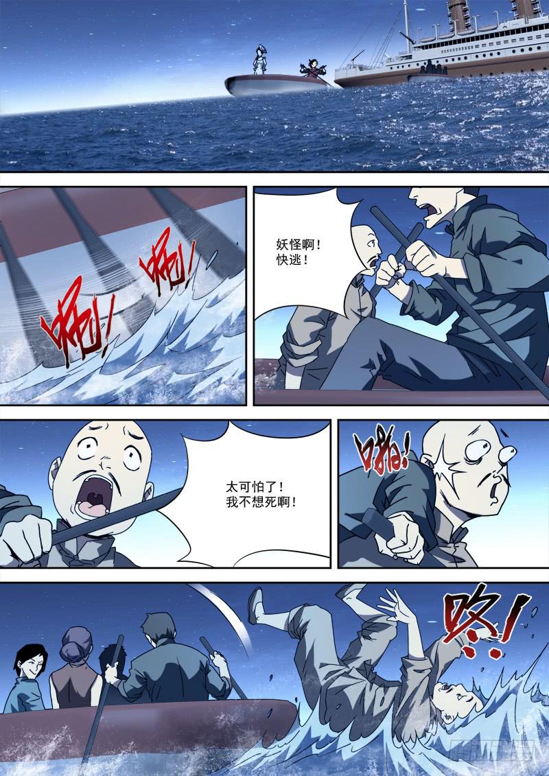 56.不再逃-第56话