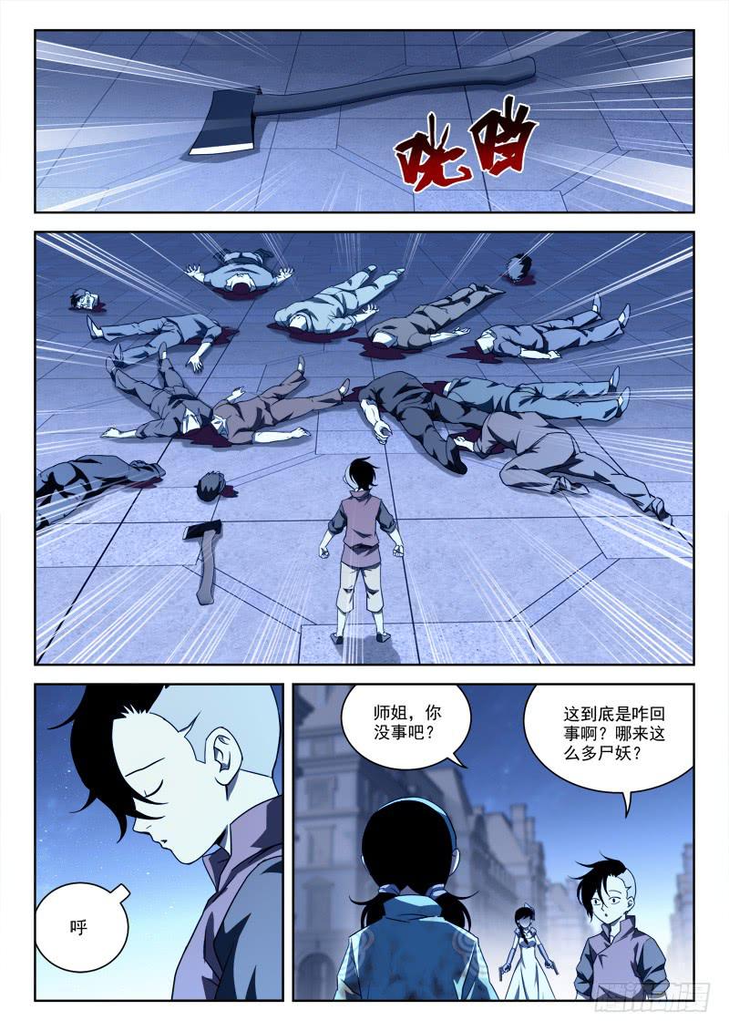 60.人不支-第60话