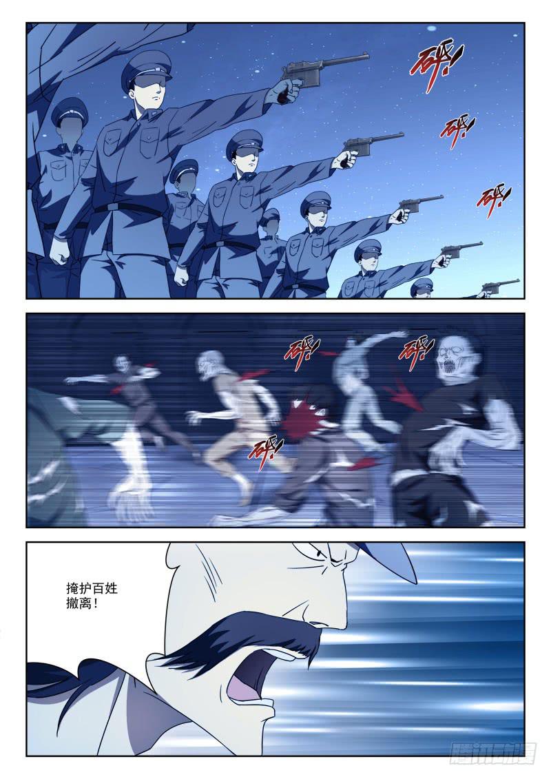 62.阴谋现-第62话