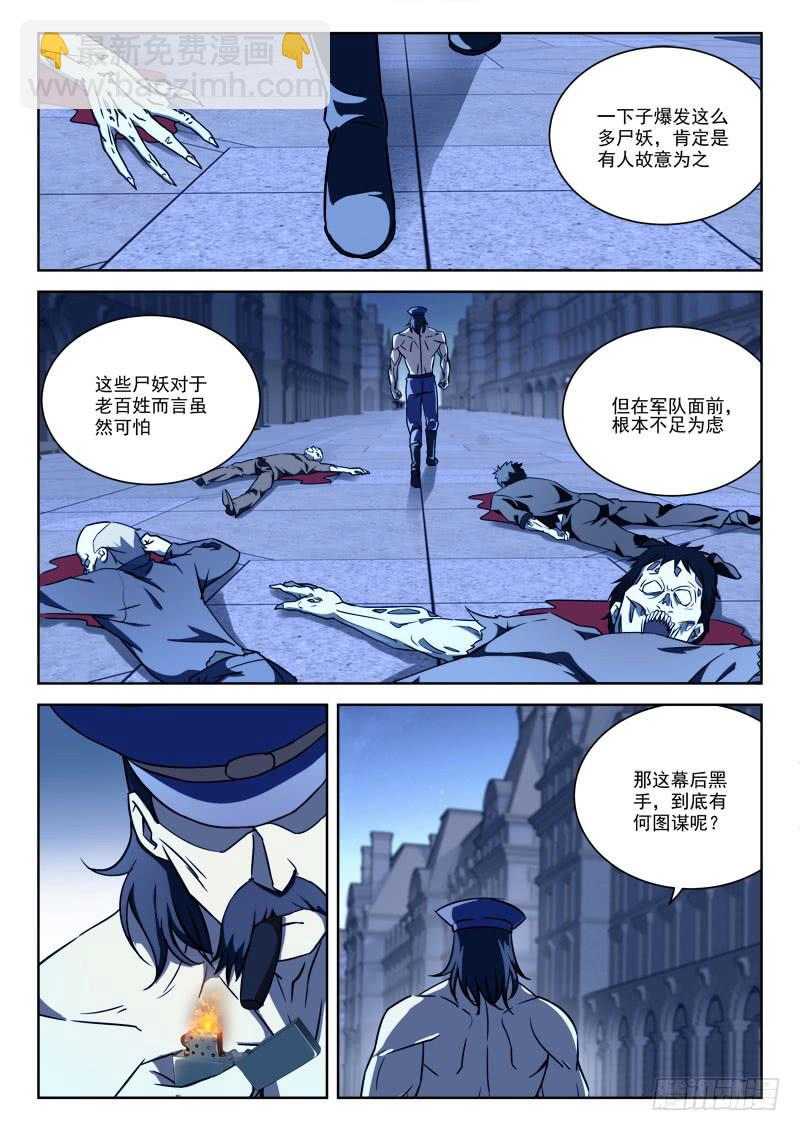 62.阴谋现-第62话