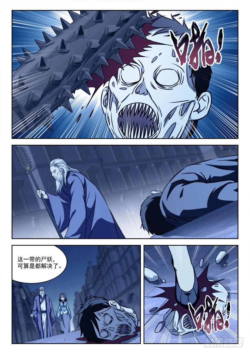 64.荧光爆-第64话